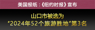 美国报纸：《纽约时报》宣布